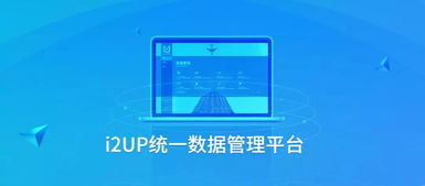 英方i2UP荣获2019年度优秀软件产品